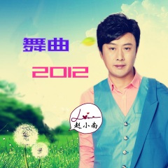 爱情让我心痛 (DJ阿仿版)