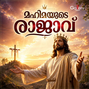 Pogam Namuk