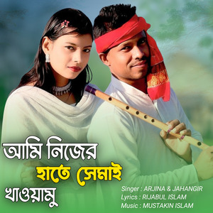 Ami Nijer Hathe Shemai Khawamu