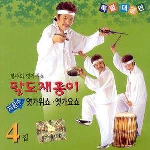 대지의 항구