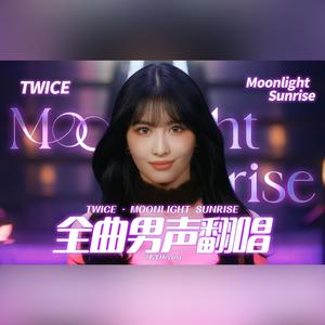 MOONLIGHT SUNRISE（翻唱自 TWICE）