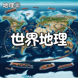 地球の声、未来のために