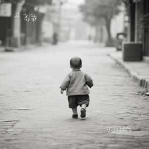 小小的步伐