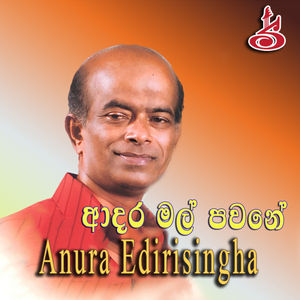 Wenathaka Yanna Giya