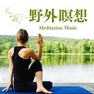 静かに座っている