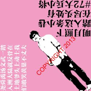 园林风2园林洲大陆（翻自 Dr.Dre）