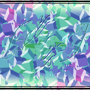 イナニステスタ