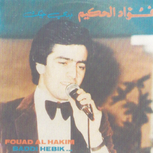 Elhabayeb Nisyou Houbbi