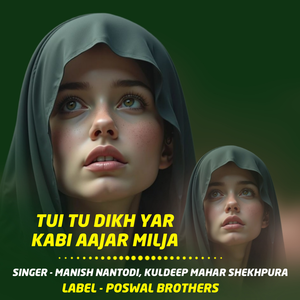 Tui Tu Dikh Yar Kabi Aajar Milja
