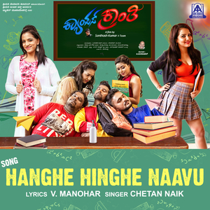 Hanghe Hinghe Naavu (From "Campus Kranthi")