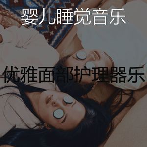 有趣面部护理情怀