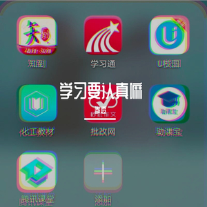 上网课咯（Prod.By XuanX）