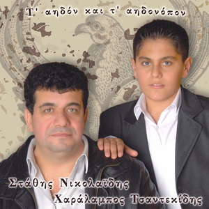 Mi pistevs riza m tin horan