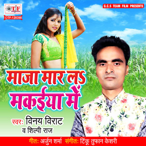 Maja Mar La Makaiya Me