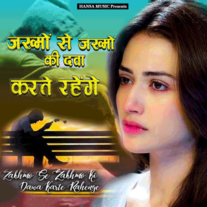 Jakhmo Se Jakhmo Ki Dawa Karte Rahenge
