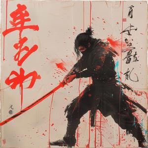 Ninpō 忍法 (J-Trap)
