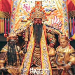 大嵙崁情義連合(街仔底版)主題曲