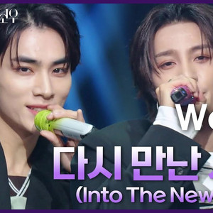 Into The New World (Live) 