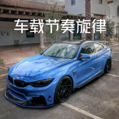 夏日炎炎 有你超甜 (DJ纯音乐版)