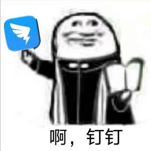钉钉-中国五声音阶