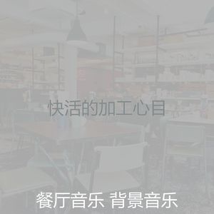 抚慰的咖啡店回忆