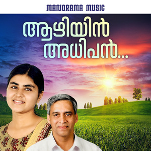 Aazhiyin Adhipan (Malayalam Christian Devotional Song)