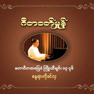 Thidar