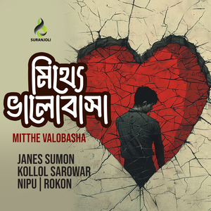 Dhukini Dhukkho