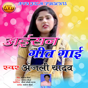 Kaise Kahi Ki Tohare Se Pyar Ba