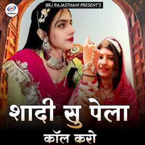 Shadi Su Pela Call Karo