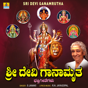 Maanikya Veeneyalli Mididiha Sri Sharade
