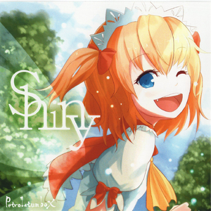 明星に誓う
