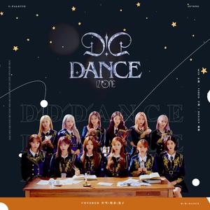 D-D-DANCE（翻自 矮子王）