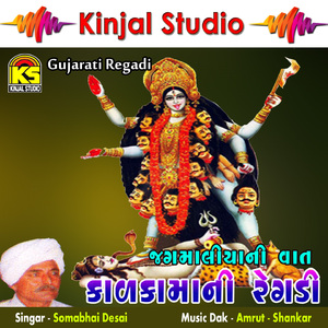 Jagmaliya Ni Vaat, Pt. 2