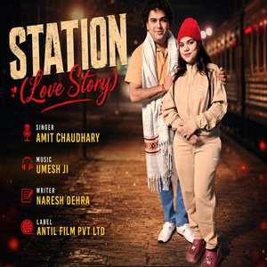 Station (Love Story)