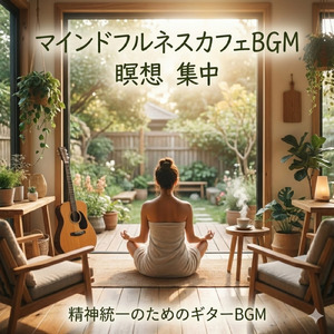 Lofi作業用BGMで集中リラックス (チルアウト)