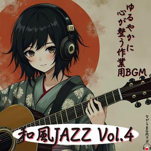 Deep Breath Etude