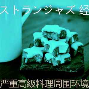 柔和的晩ごはん时刻