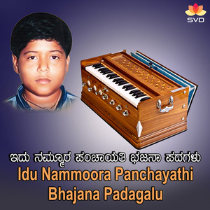 Enthenthavaru Hutyara Nodanna