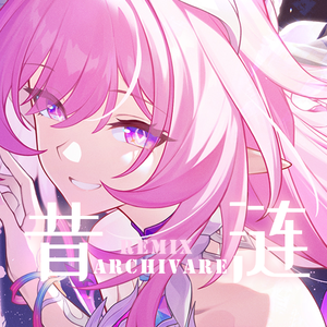 昔涟（Ewig Glanz Bootleg）