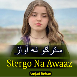 Stergo Na Awaaz