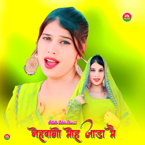 नेहवागो मोह जाडा मै