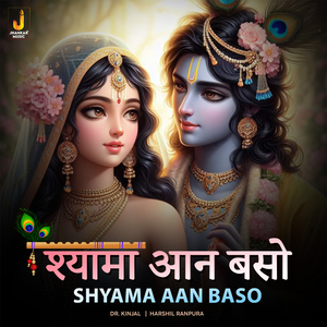 Shyama Aan Baso