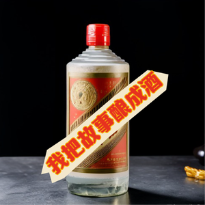 我把故事酿成酒