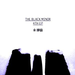 숨 呼吸（翻自 朴孝信）