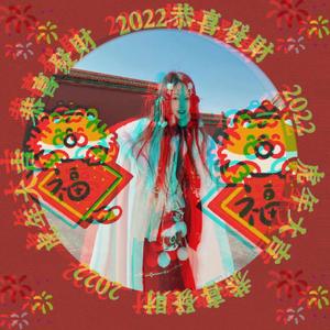 世界上的另一个我 feat.沐离