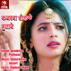 Kajarwa Tohake Bulawe