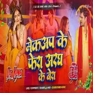 Mekup Lagawala Ke Fera Me Chhath puja | Ds King
