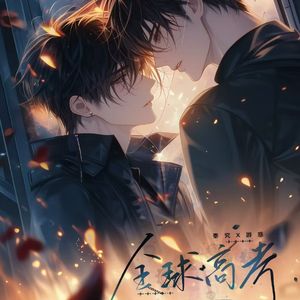 于无声处———《全球高考》推广曲