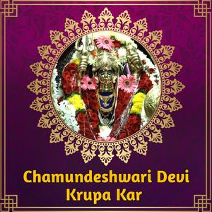 Chamundeshwari Devi Krupa Kar (with Sandeep Rivonkar)